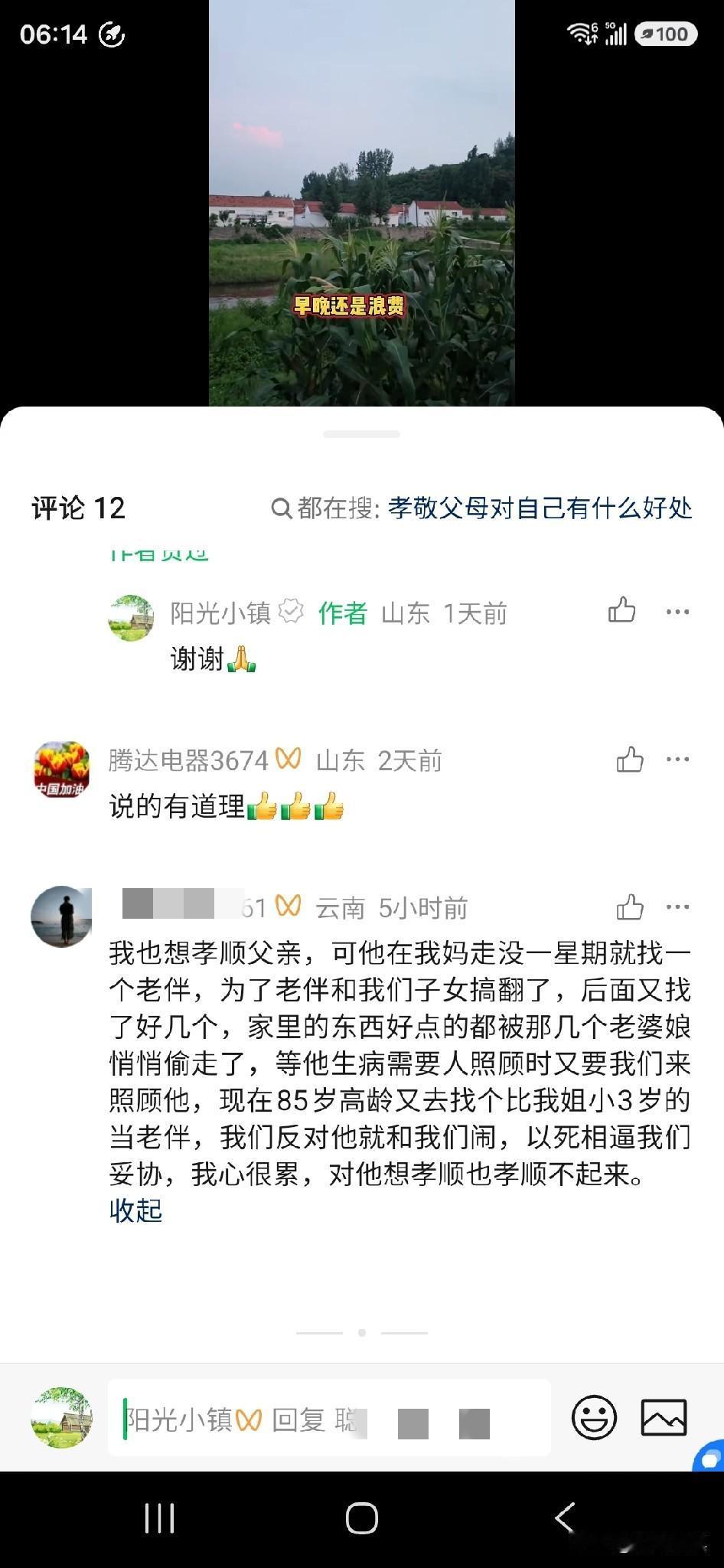 85岁找一个比自己女儿小3岁的老伴，这位众叛亲离的老人值不值得同情……

那天我