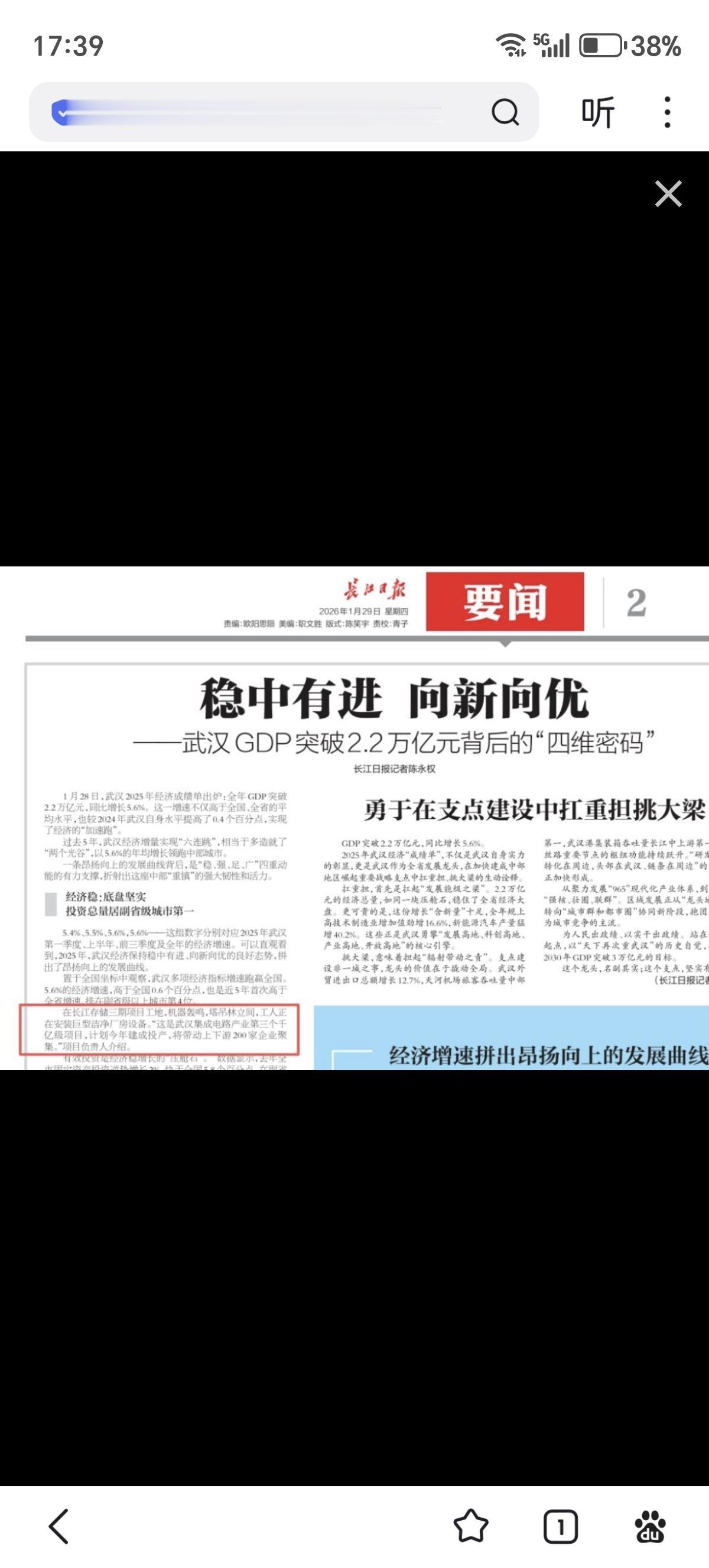 长江日报的官方消息：长存武汉三期今年(26年)就能量产，比原计划提前近一年 
