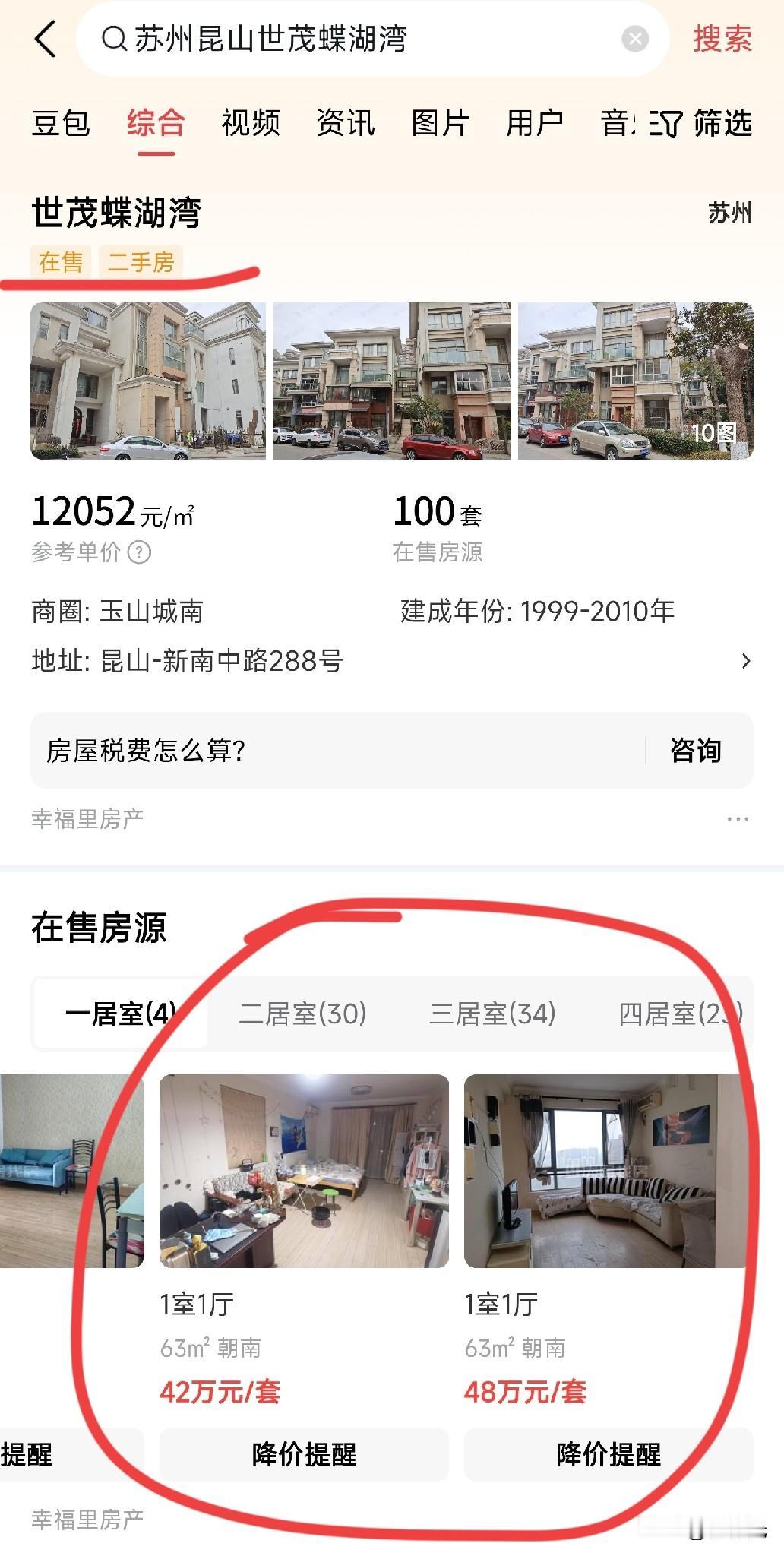 苏州某些地段房价已经齐腰了，很难想象一个地理位置还不错的地方，房价也不那么坚挺了