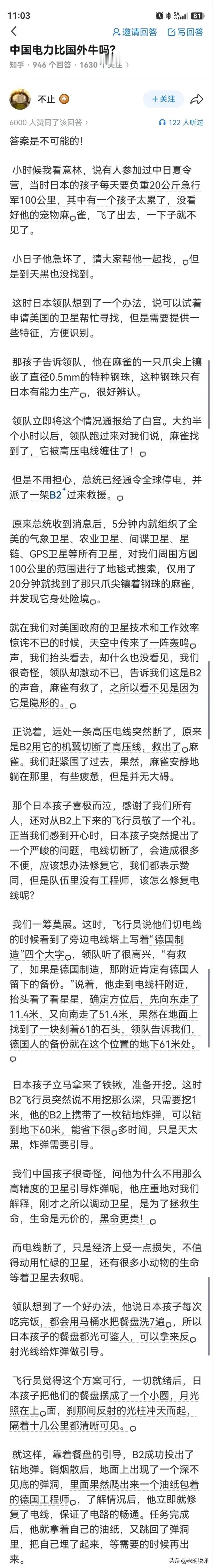 《意林 读者 三联 财新》 汇编 ​​​