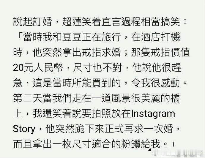 窦骁求婚了两次窦骁向何超莲求婚了两次，两人怎么都不出来辟谣的吗！窦骁向何超莲求婚