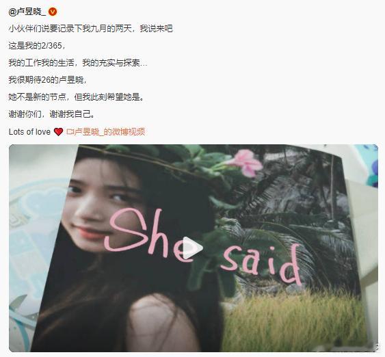 卢昱晓谢谢你们谢谢我自己 长达七分多钟vlog里的卢昱晓，好明媚好鲜活，被好多好