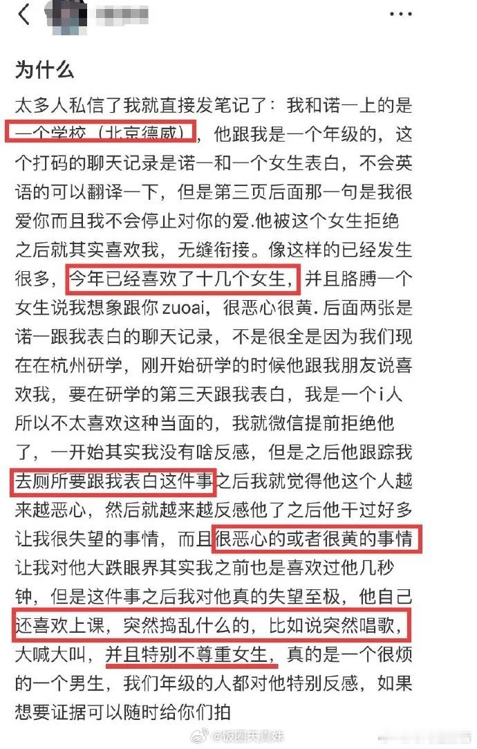 刘烨的儿子 诺一 🍉x骚扰女同学 开黄腔Do爱被同班同学告发，一年喜欢了10几