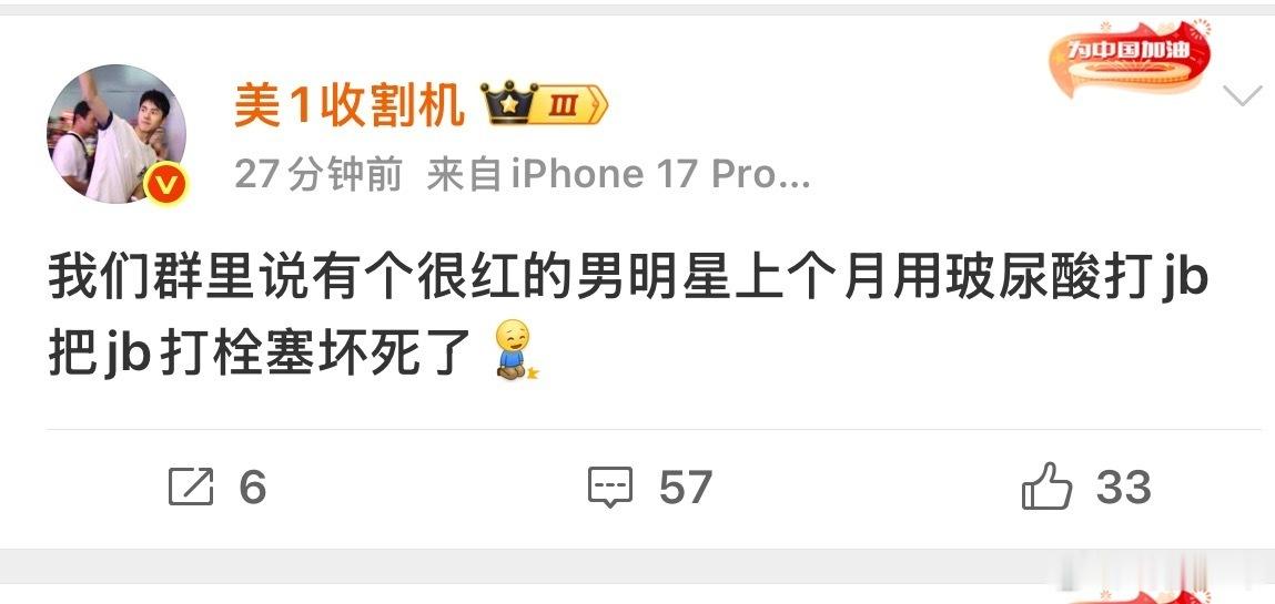 曝很红的男明星打玻尿酸栓塞了曝很红的男明星打玻尿酸栓塞坏死曝很红的男明星打玻尿酸