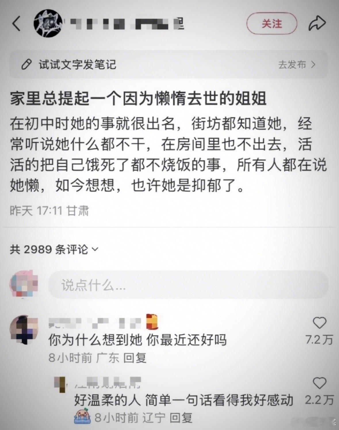 自古有懒人套饼于颈，只食嘴边一寸，懒得转动分毫，最终活活饿死。这根本不是普通的懒