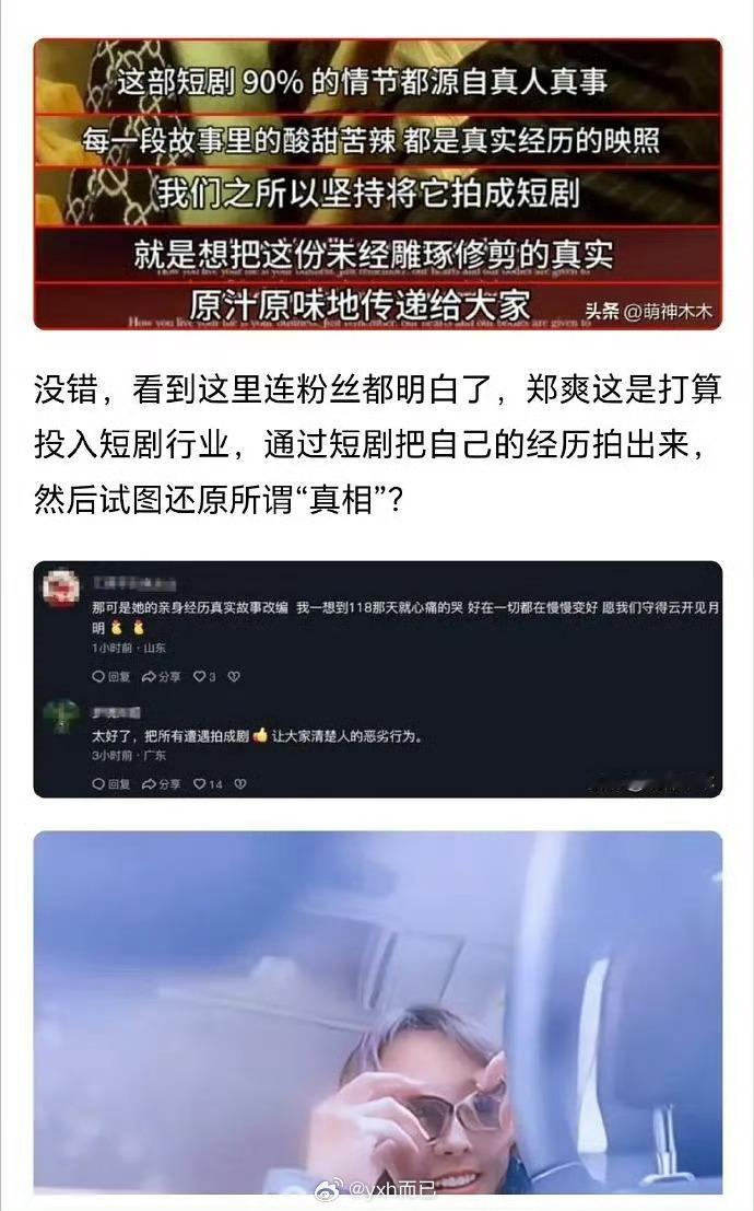 尊嘟假嘟，爽子还是心系内鱼 