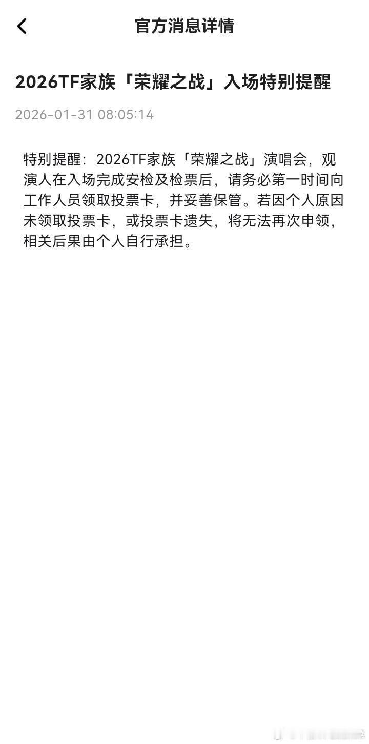 现场领票 大家注意哟～ 