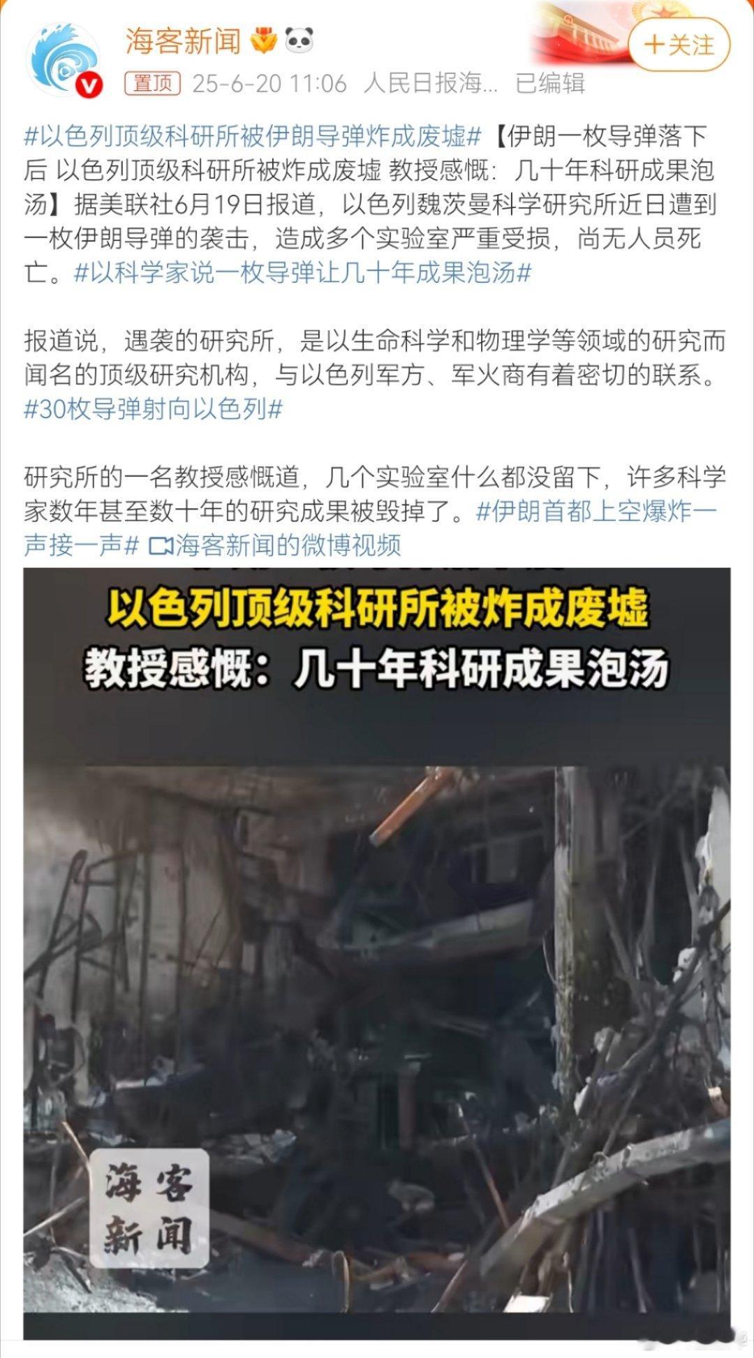 伊朗和以色列，经此一战，未来的结局分别是：1、伊朗痛定思痛，坚定与中国合作，推动