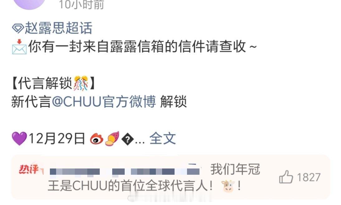 赵露思新代言来了，这是许我耀眼红利吧 