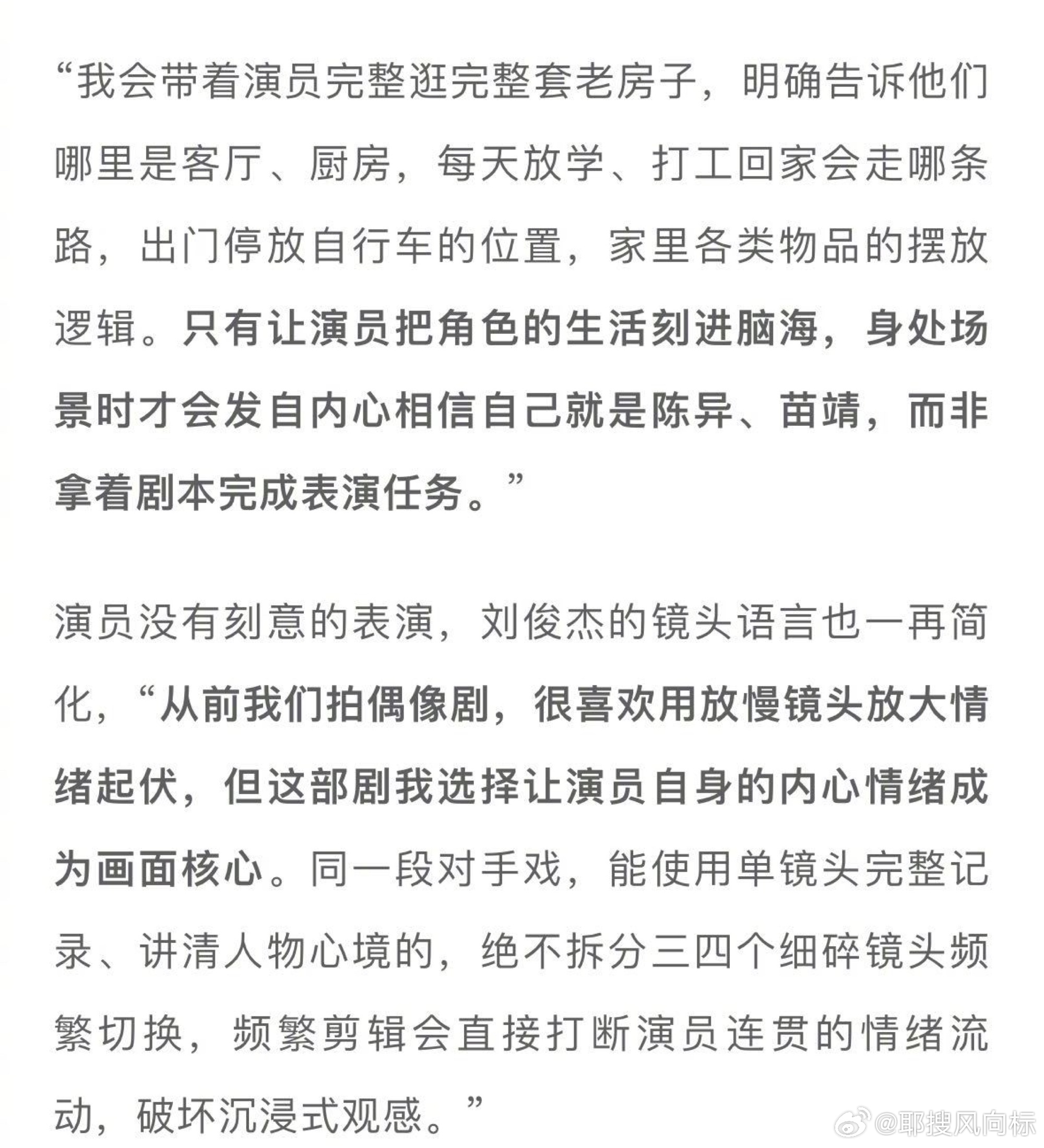 野狗骨头100%浪漫的剧组野狗骨头浪漫的剧组 看完幕后感慨万千，温柔真诚是《野狗