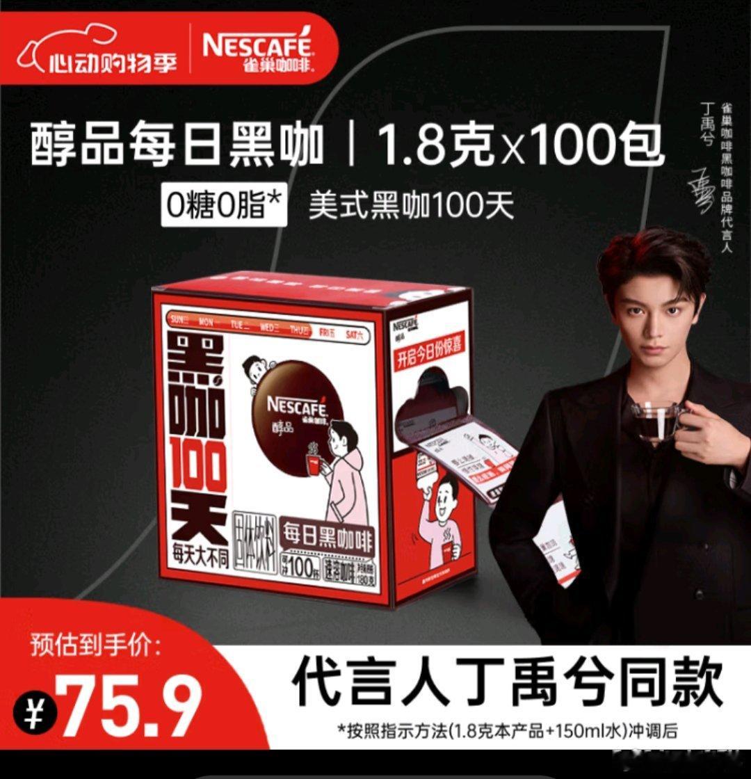 为了感谢海棠姐平时对小弟的支持，小弟本人不太喜欢喝咖啡，就抽奖送给海棠姐喝[爱你