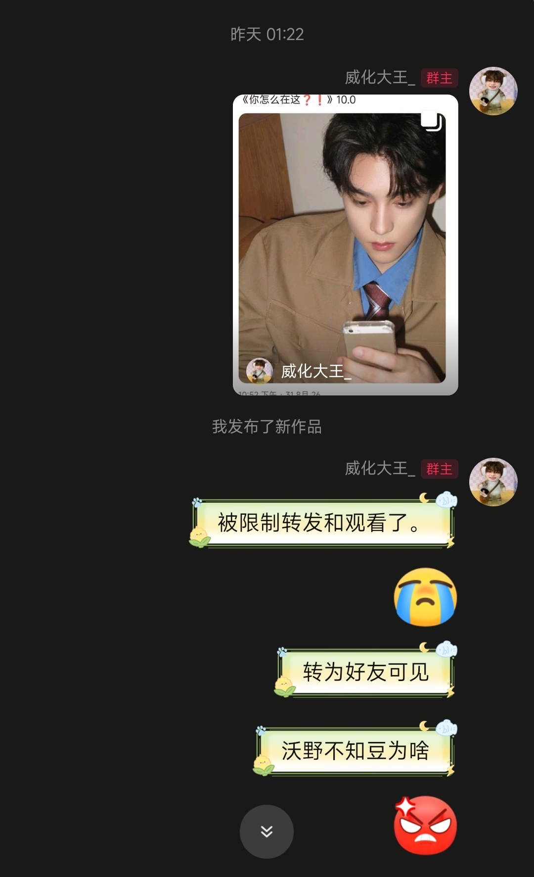 是一个不协和的音符🎶我信任的、交心的、交流的、心与心的我爱的地瓜和音符，我不认