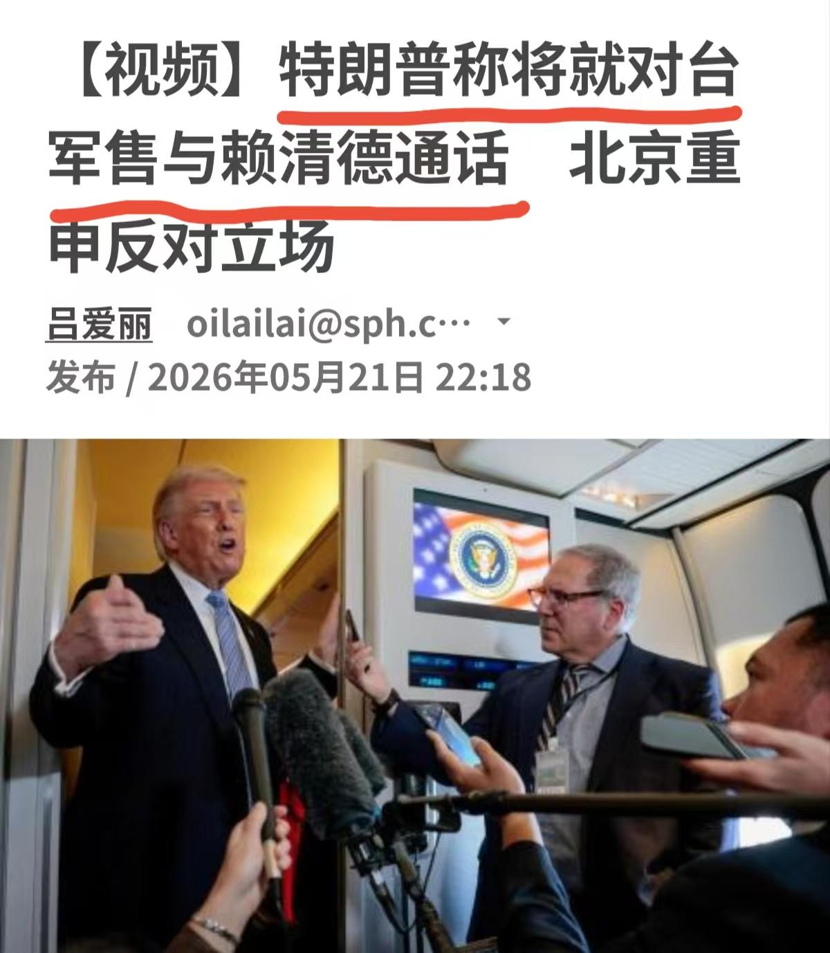 百变特朗普，
随心所欲拿中国红线当筹码。
居心叵测，其心可诛。
如何拿捏特朗普，