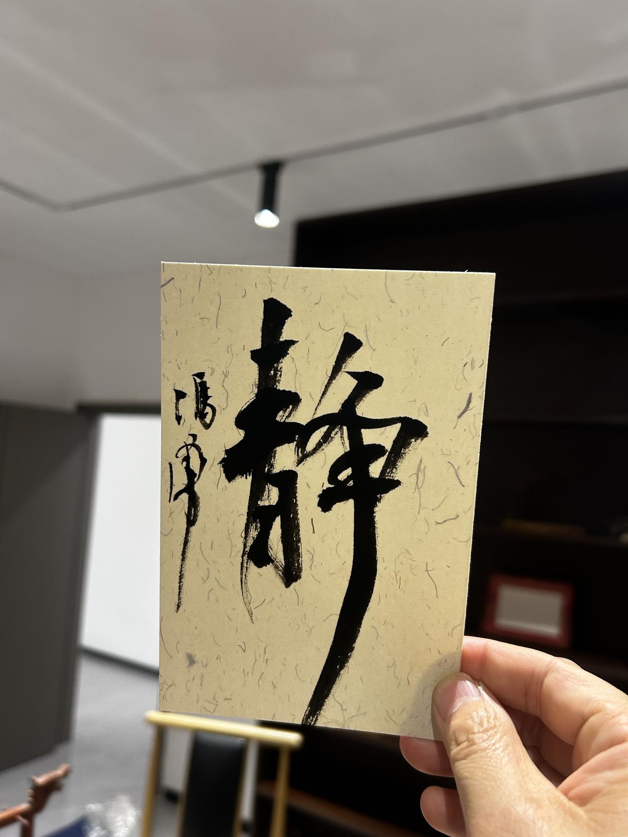 静