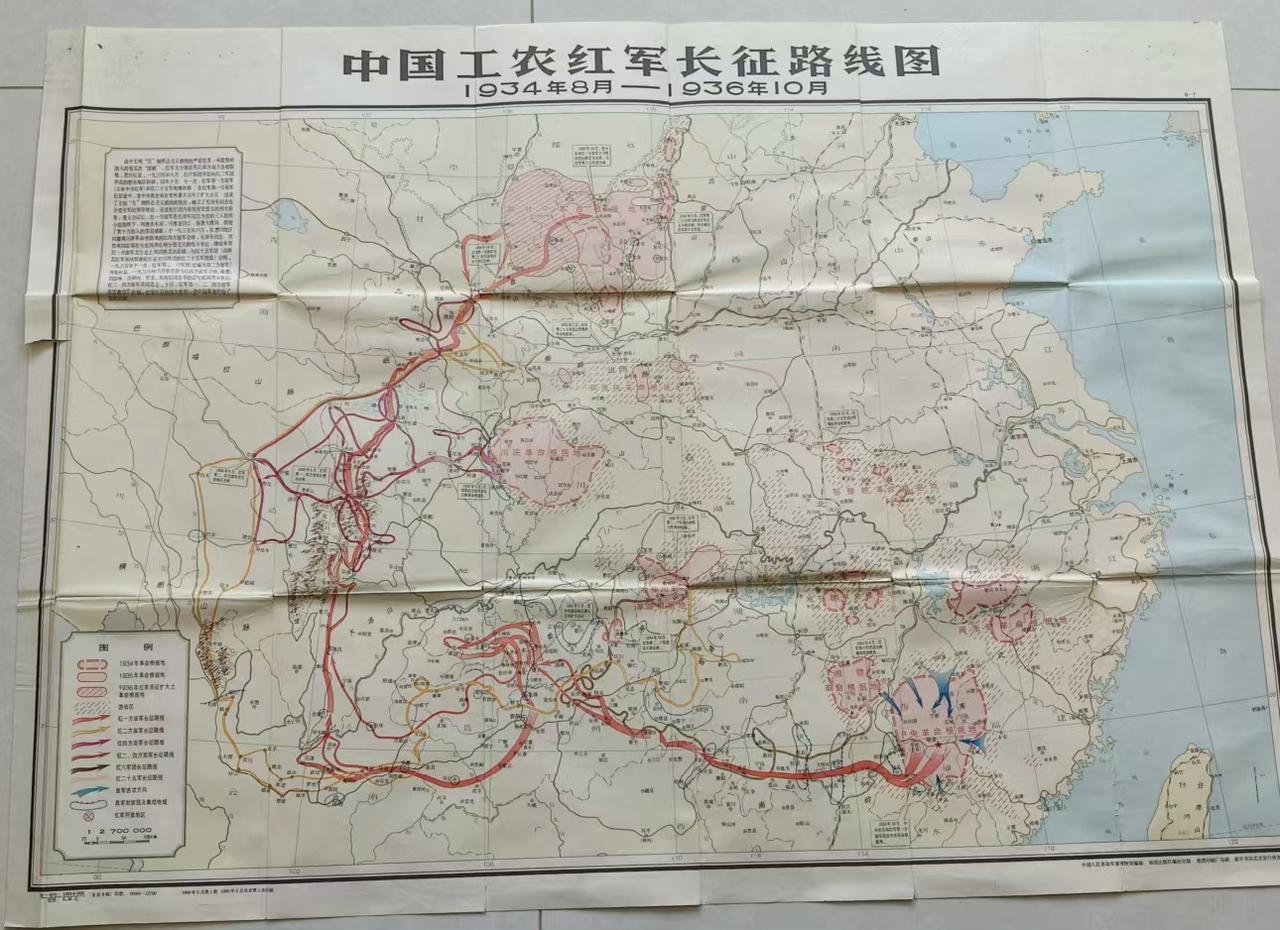 中国工农红军长征路线图1981年 中国人民革命军事博物馆出版