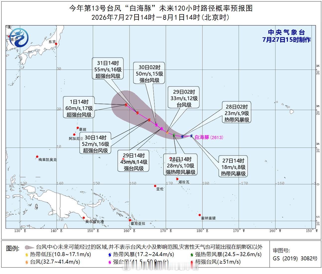 台风白海豚 中央气象台首报直接给出17级（60m/s）的预报，不过17级还不是台