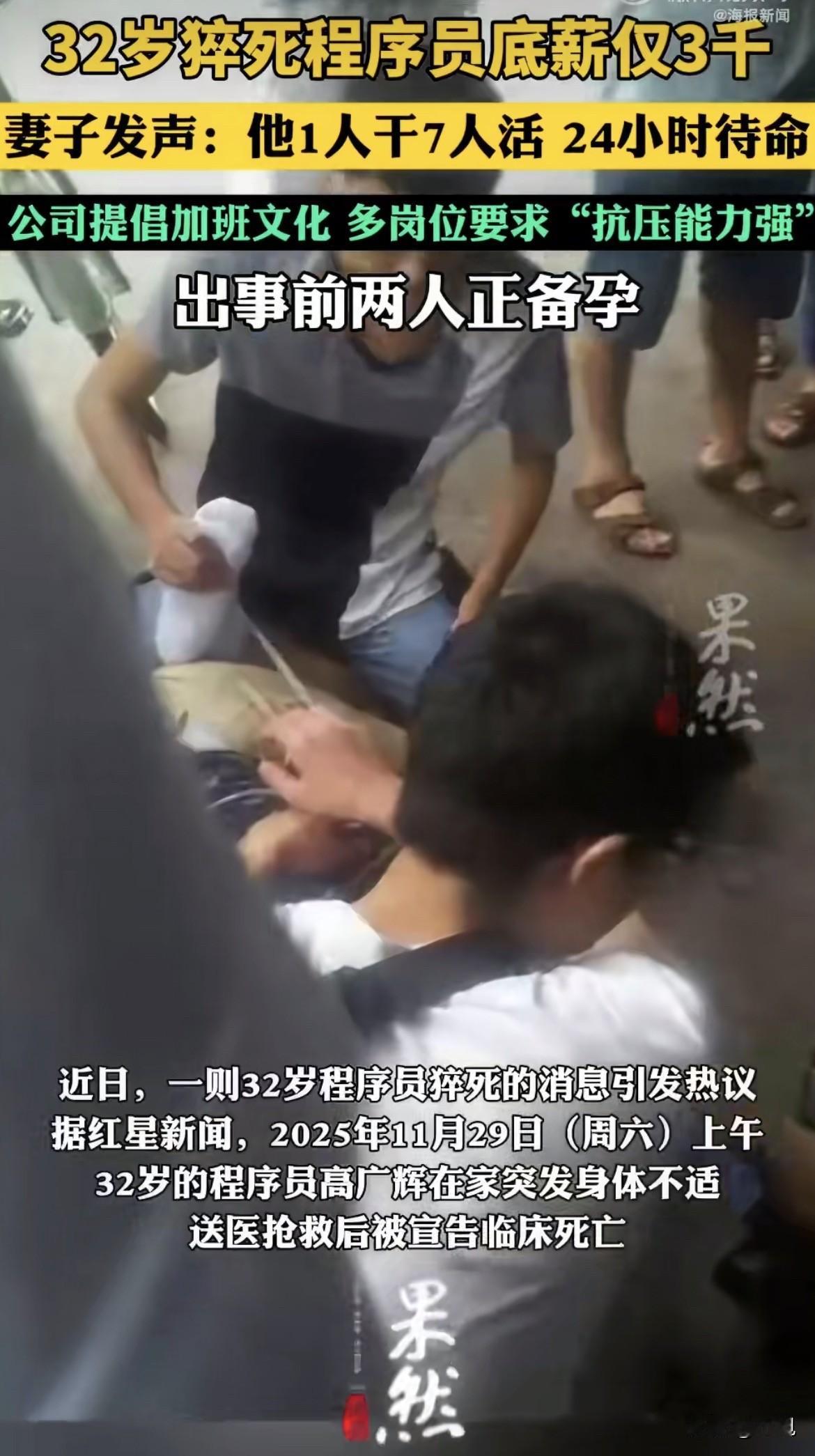 底薪三千，干七个人的活，求求你们别卷了！
2025年11月29日，周六早上。32