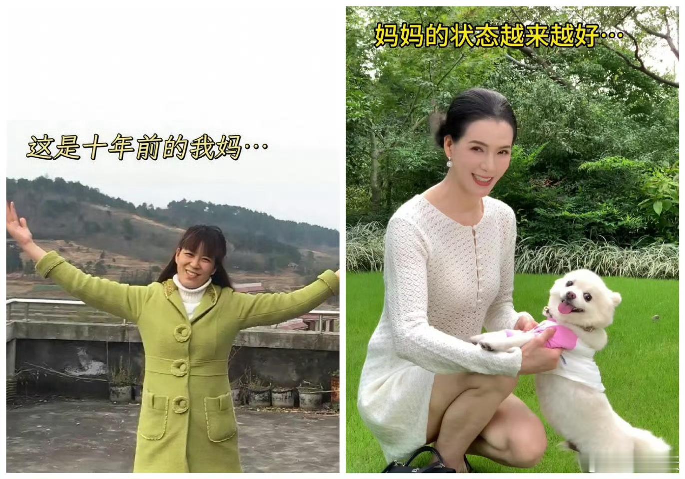 长大后我开始富养妈妈从前妈妈把最好的都留给我，如今换我温柔守护，慢慢富养妈妈，给