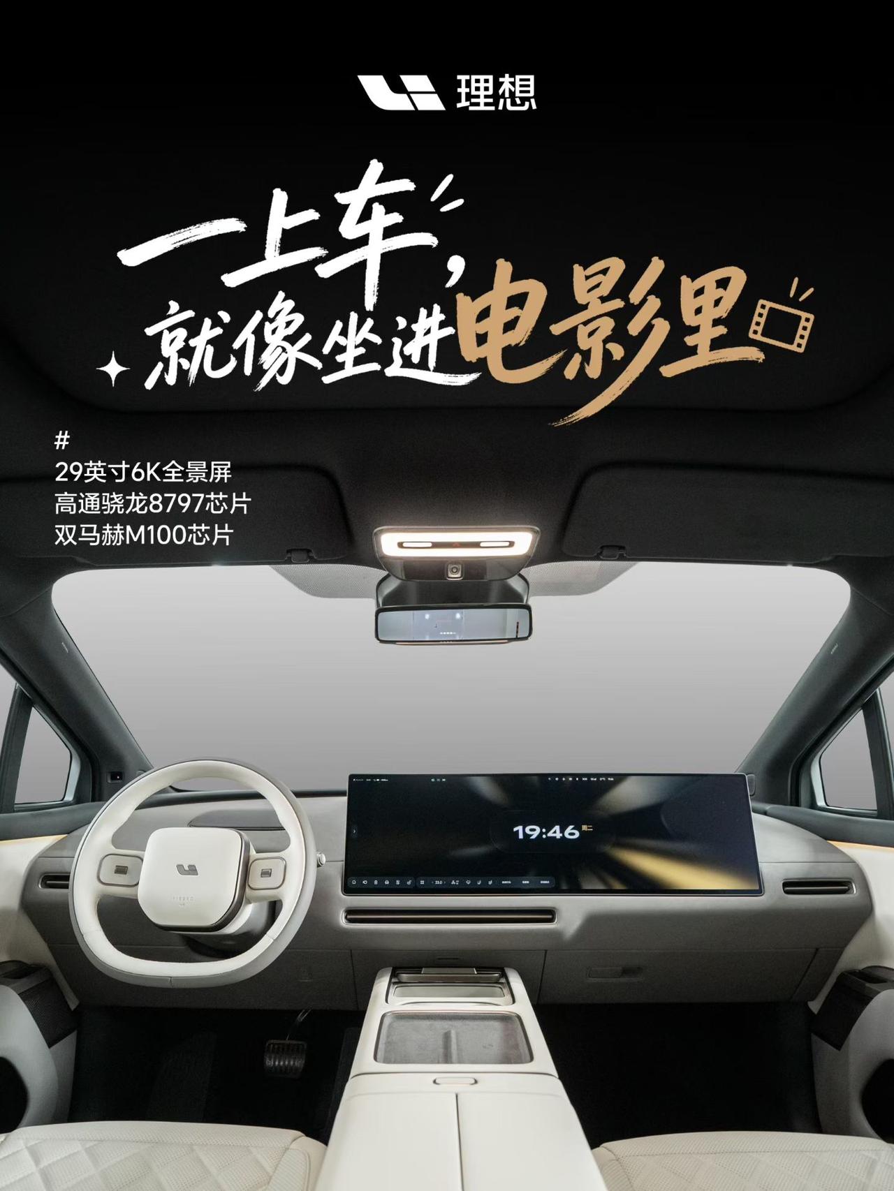 理想的车，静态体验，颜值还是很可以的
车机也不错，座椅很舒服，

如果质量做工跟