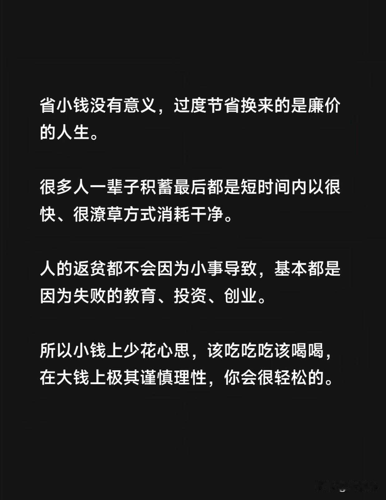 有没有一句话让你醍醐灌顶，在认识上开启新世界的大门

下面这段话，确实改变了我的