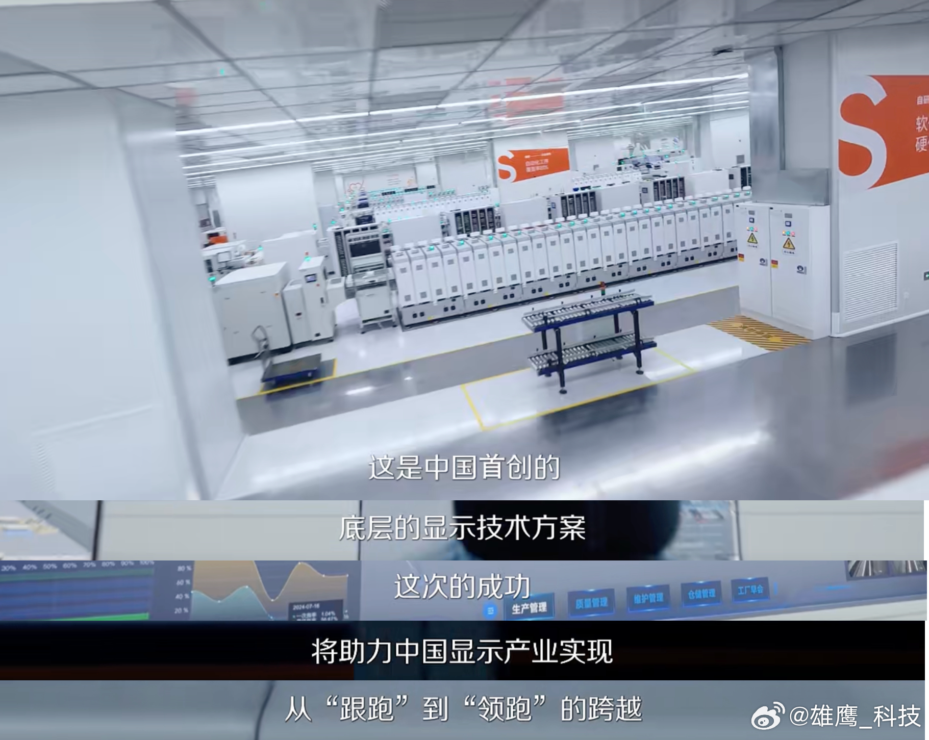 卢伟冰称小米国内首家自研发光材料REDMI K100 Pro系列搭载的超级像素屏