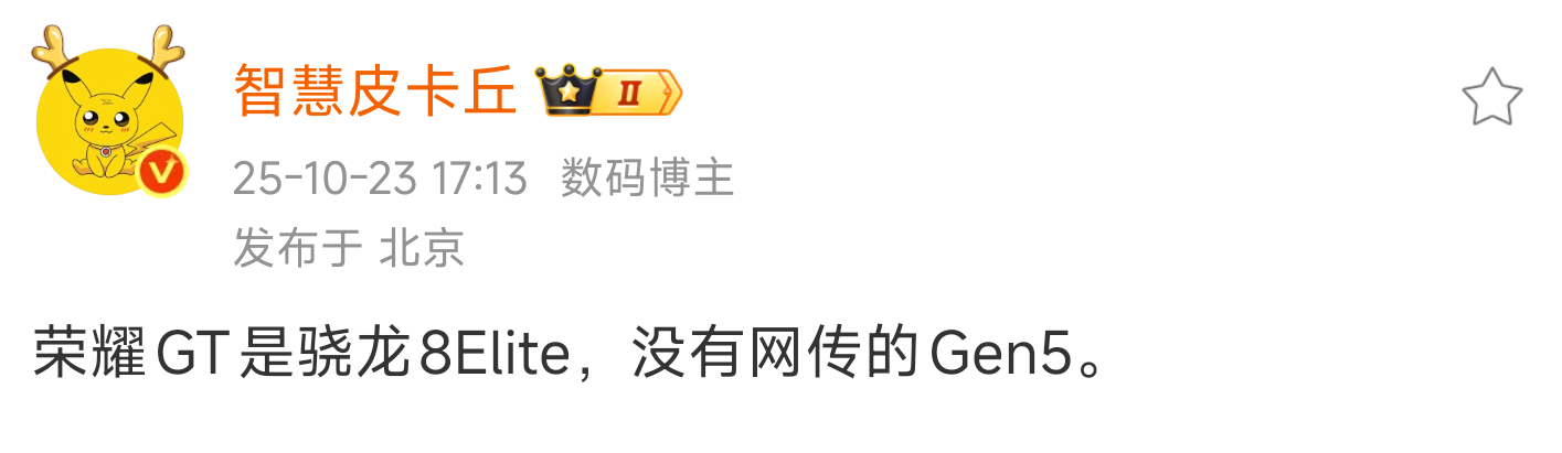 为什么突然这么多人问荣耀gt2上不上骁龙8Gen5，[淡淡的][淡淡的]给大家说