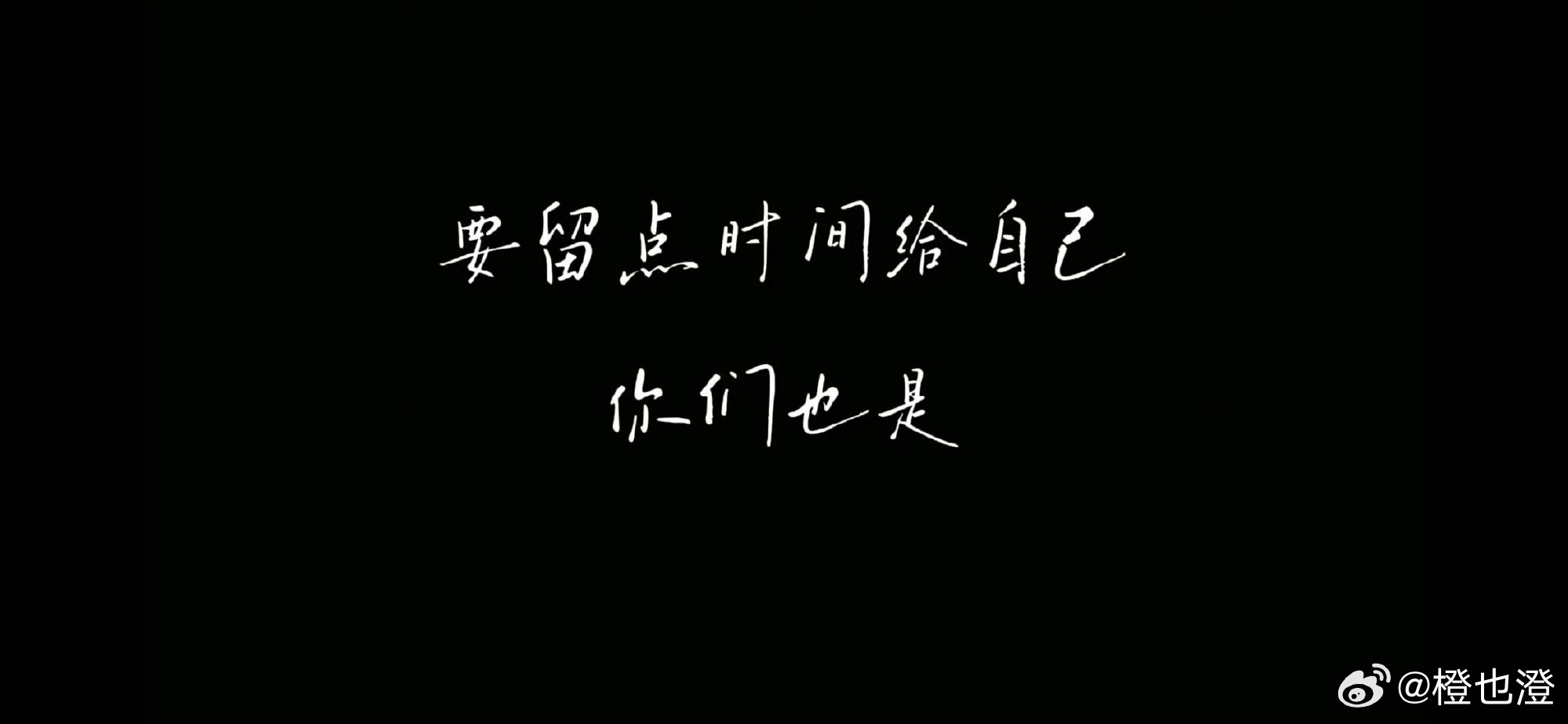 其实我根本离不开你们，我每天都在想你们，今天也格外担心你们
