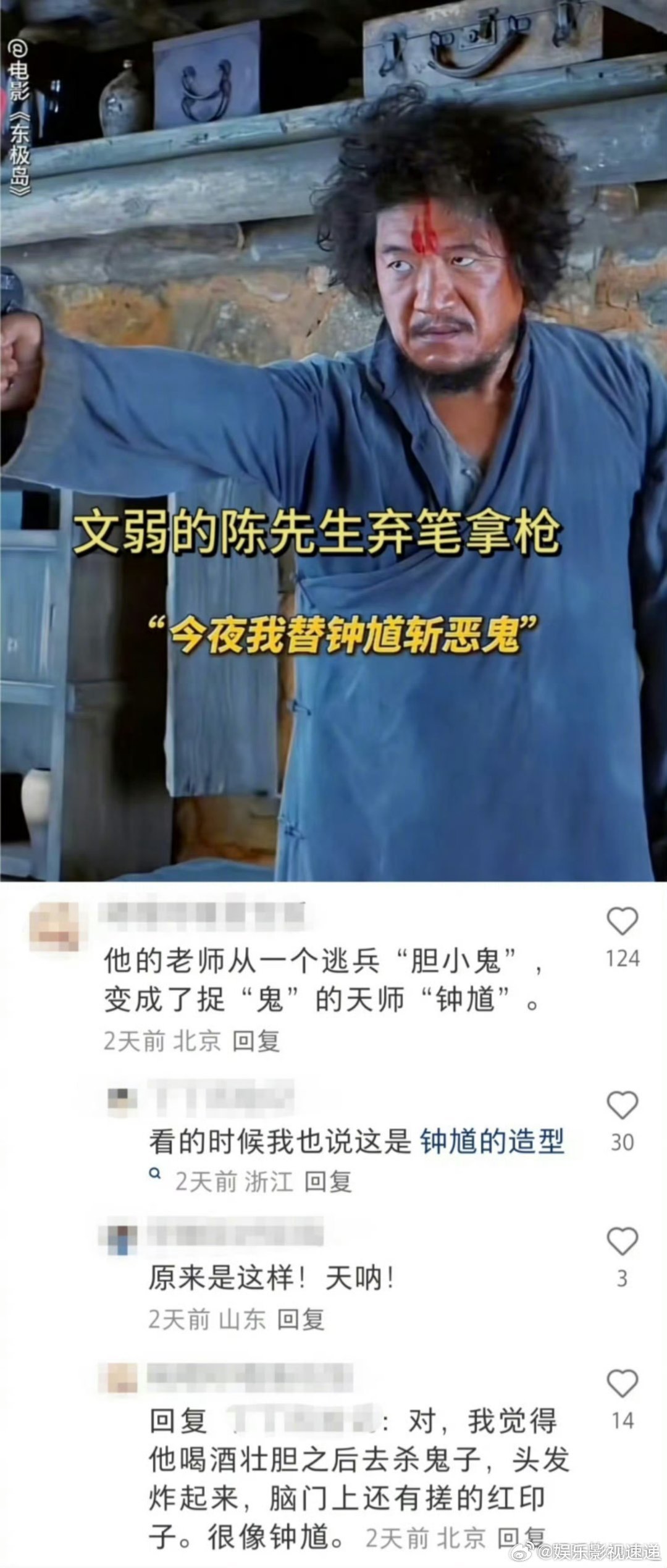 东极岛教书先生满江红十遍 用血性唤醒众人，这一点在故事里体现得很足，朱一龙拿小刀