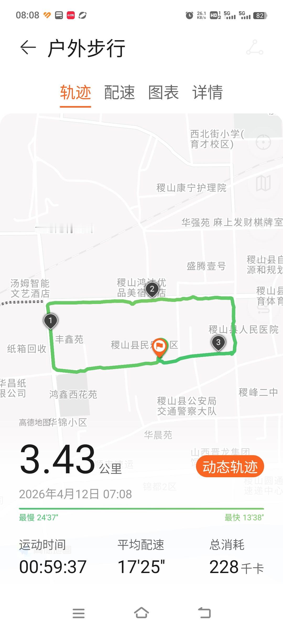 今天再度开启走路锻炼。此前停了两三个月，这一走起来便有些气喘，心率也超过了100