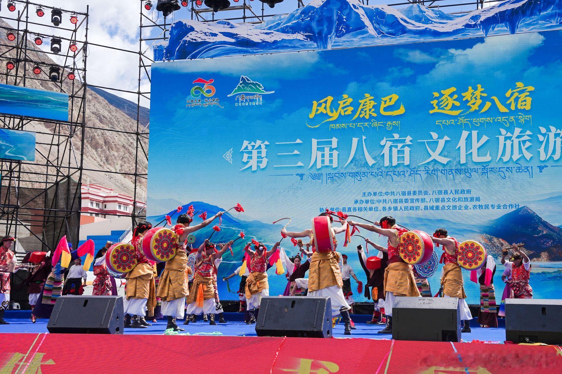 昌都八宿第三届文化旅游节盛大启幕 昌都八宿文化旅游节盛大启幕！八宿，藏东明珠，自