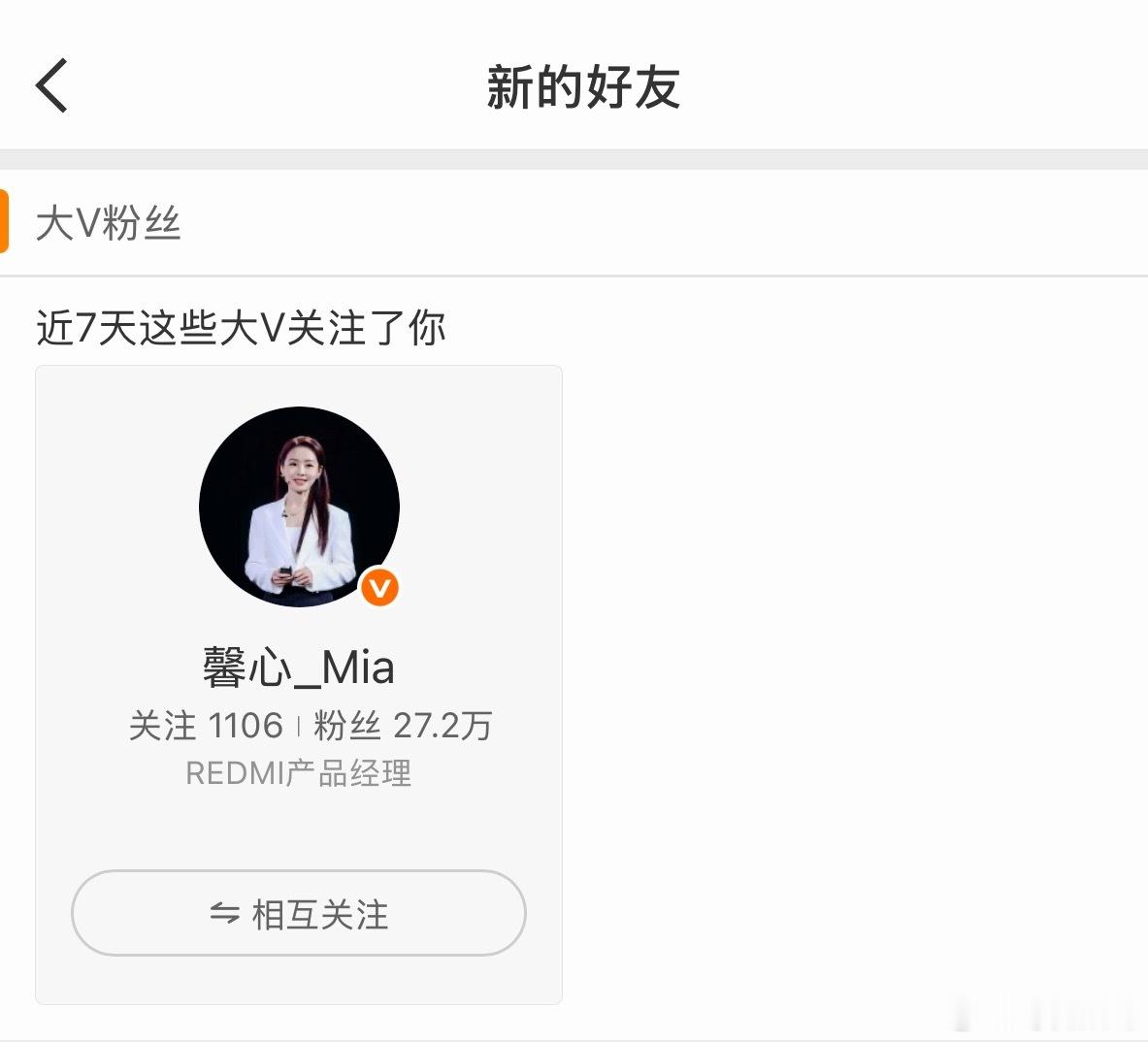 兄弟们，看谁关注我啦