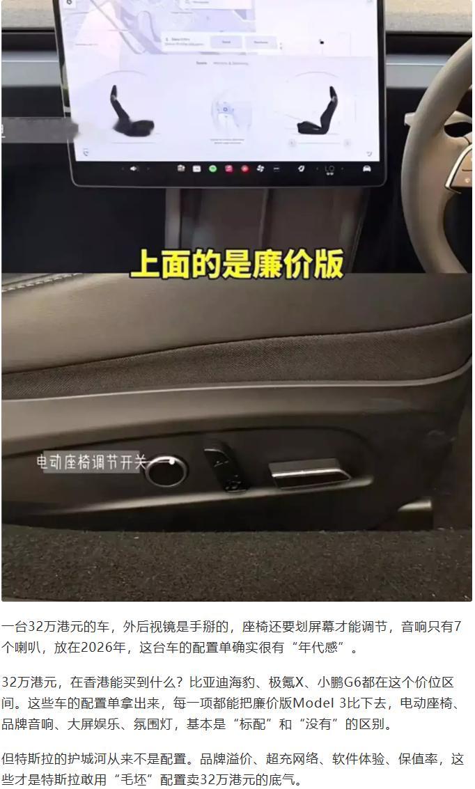 去香港抄底20.5万港元的廉价版特斯拉？交完税直接变32万特斯拉推出平价版Mod