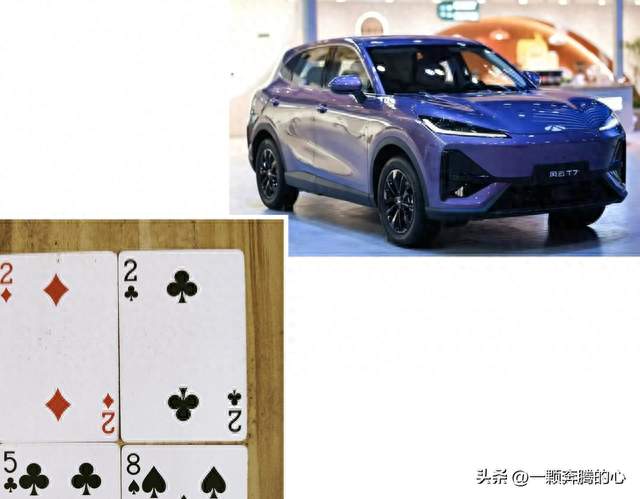 2026成都国际车展｜奇瑞风云T7，把造车玩成一局精妙的24点游戏