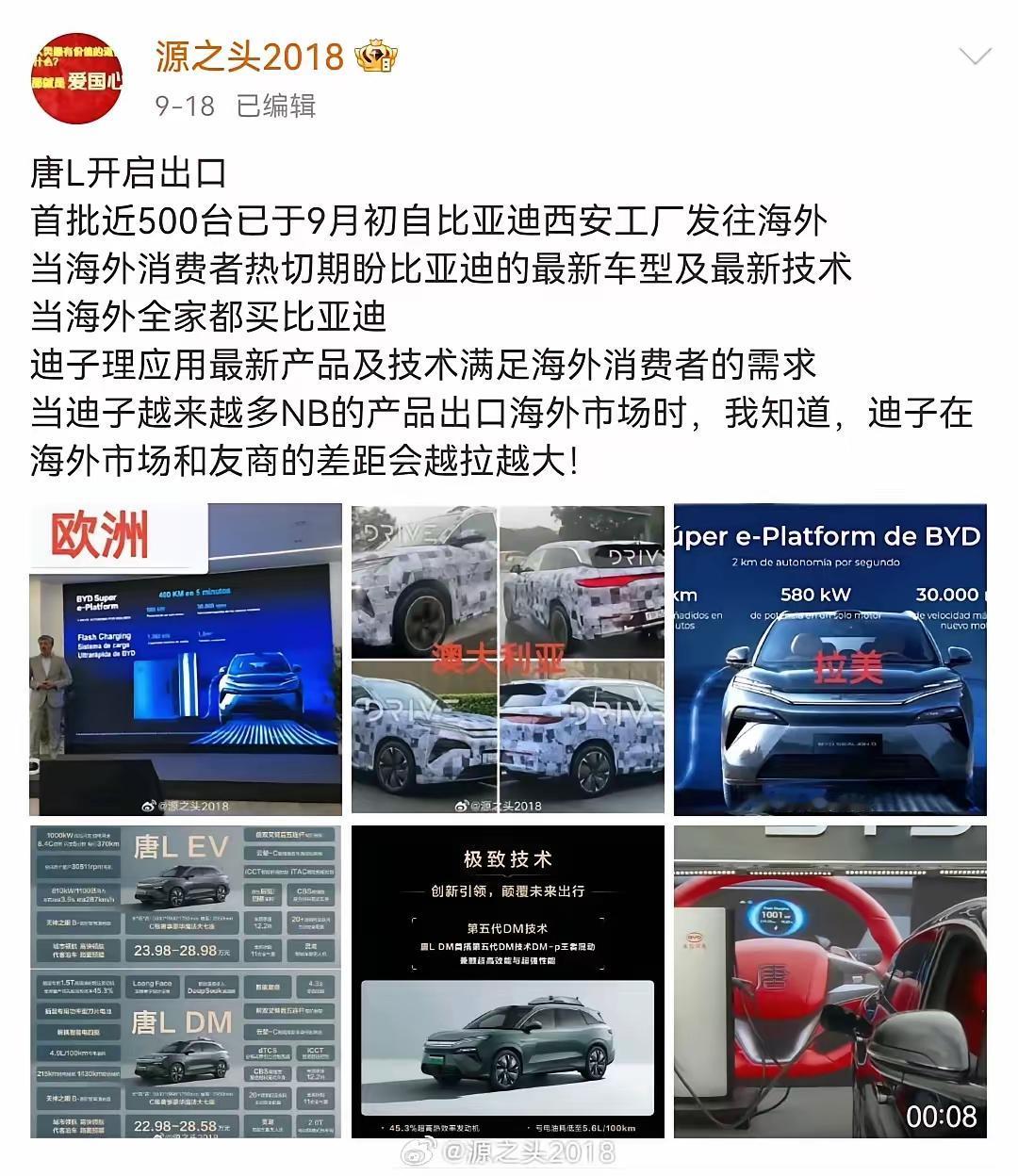 汉唐l国内遇冷转出口，比亚迪黑科技被现实打懵。
中国是当今汽车技术的最前沿，白车