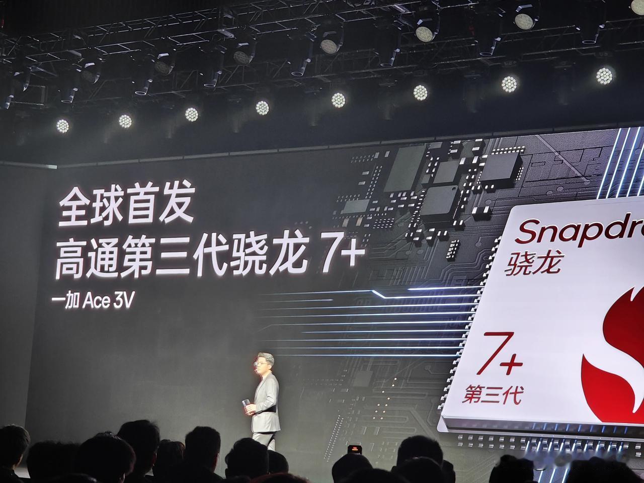 一加Ace 3V搭载了第三代骁龙7+处理器，采用了骁龙8 Gen 3相同的制程工