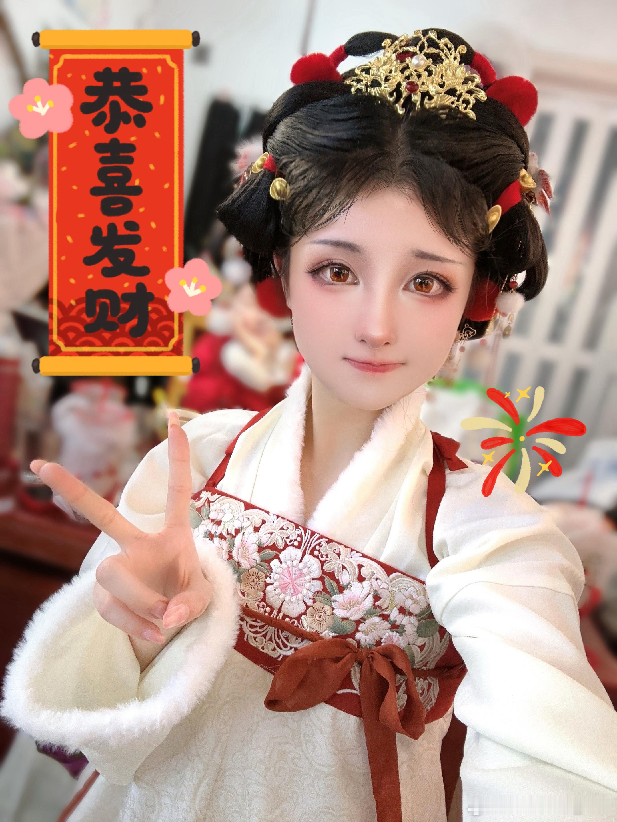 #外星嫣子[超话]# 新年快乐大家！！！！小财神祝你新年快乐！！！[抱抱][抱抱