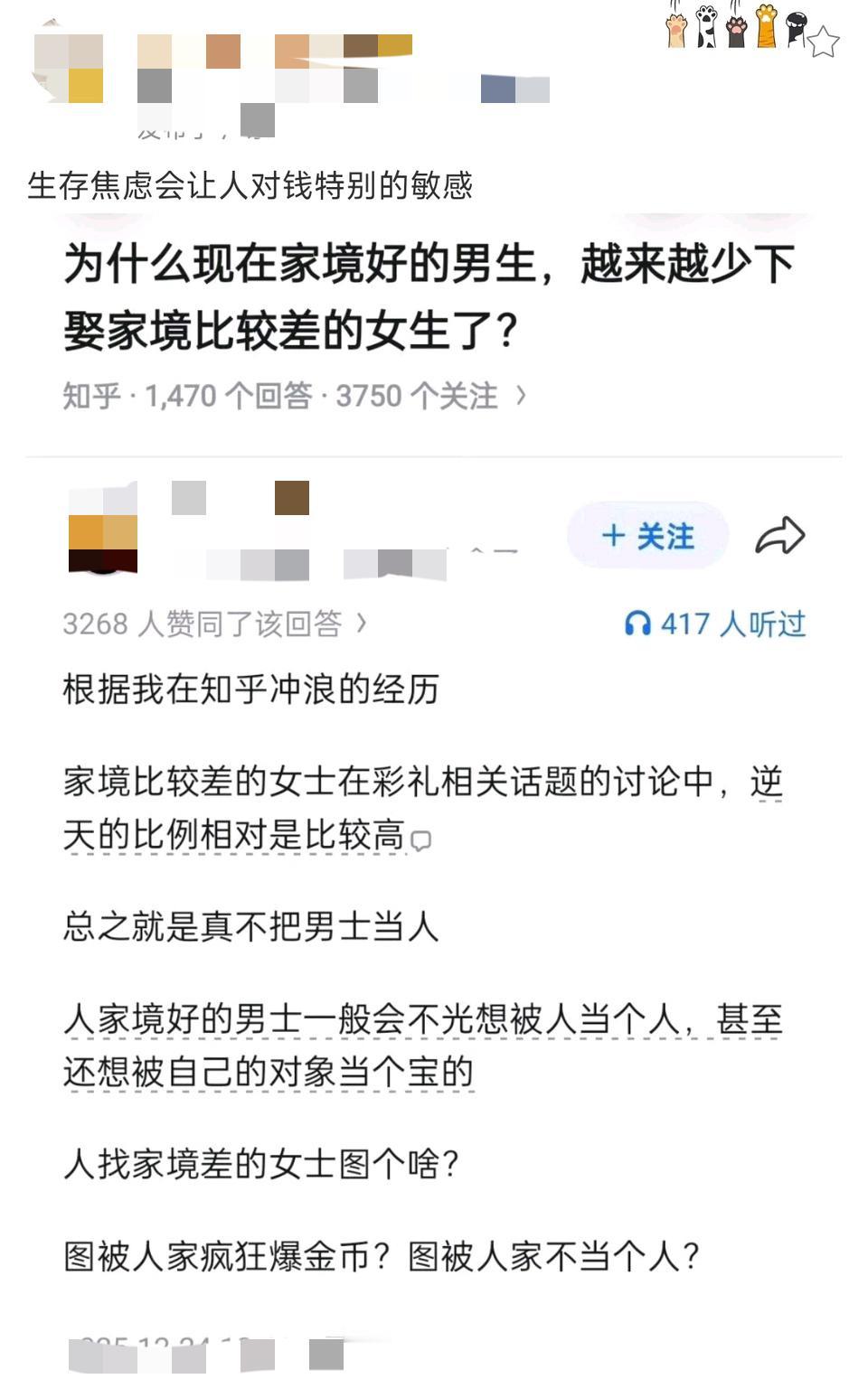 以前只要踏实贤惠过日子，男方不会嫌女方家境不好。但是时代变了，家境好有文化的男孩