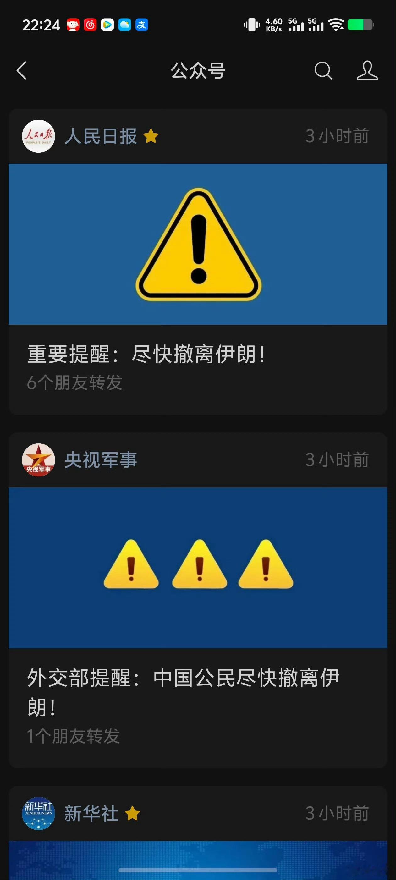 美国 伊朗就怕。。。。大A买单a股黄金