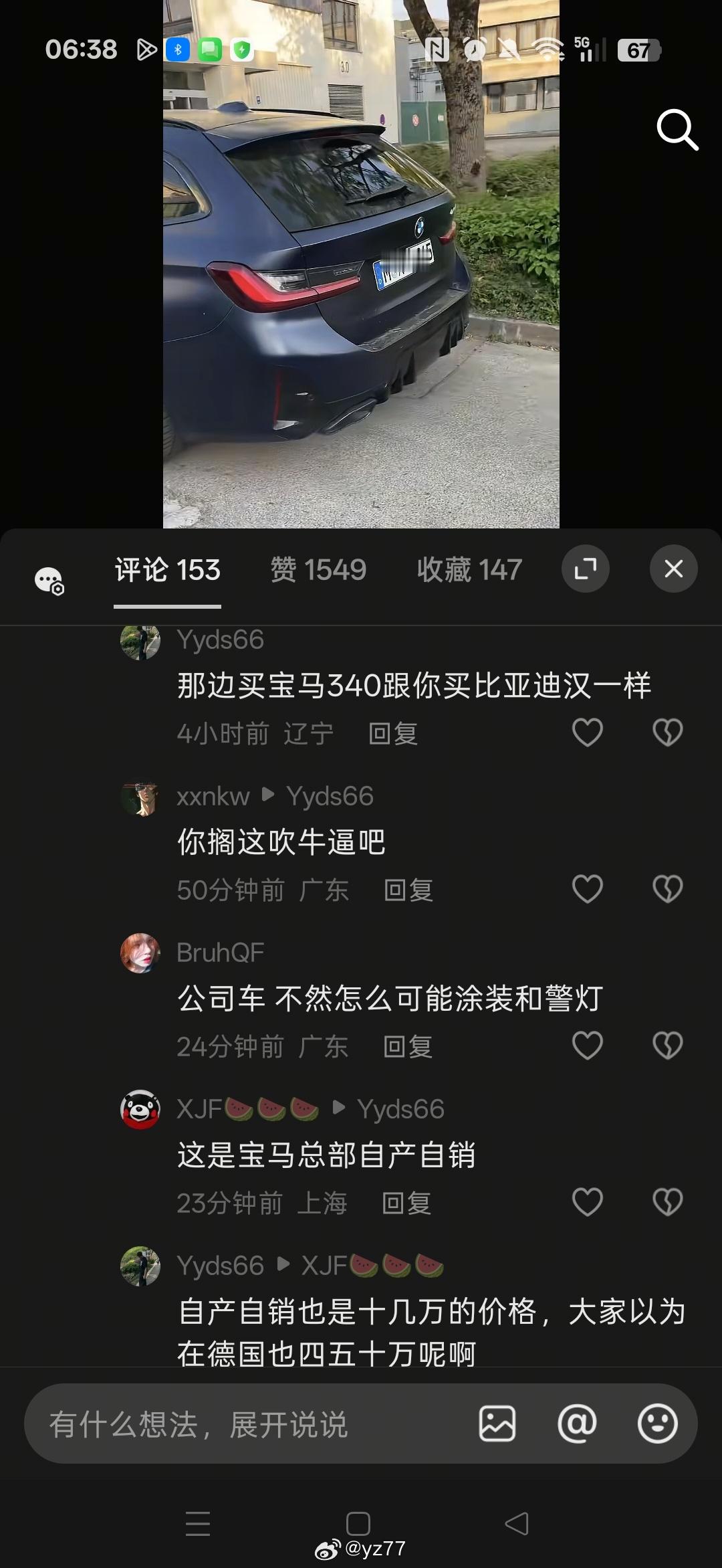永远都能在宝马的视频下面看到比亚迪，“比亚迪在欧洲和BBA同级”“欧洲人买不起比