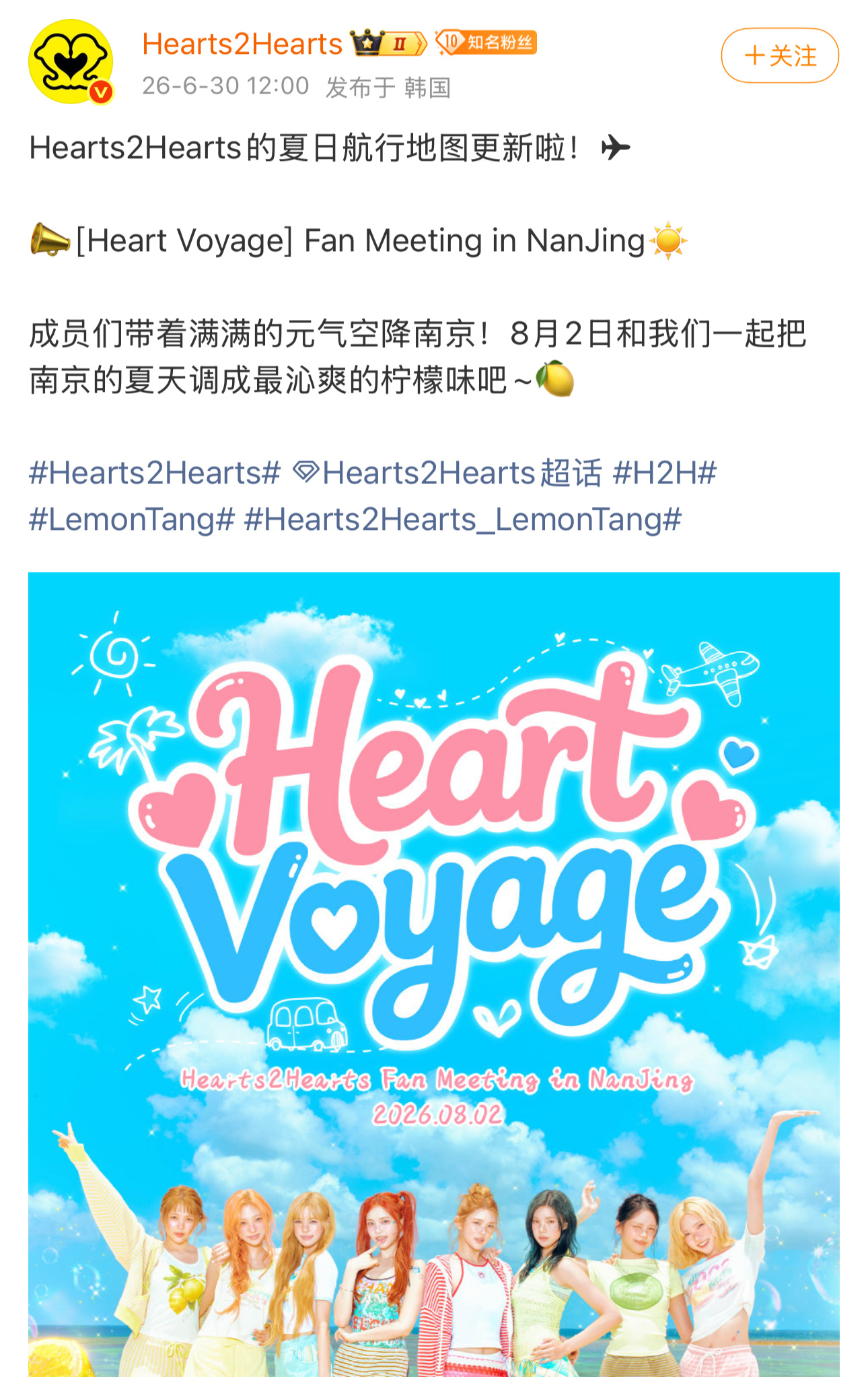 在南京开fan meeting啥意思？ 