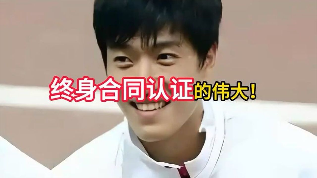 终身合同认证的伟大！刘翔的历史地位，不需要上海体育局来定义