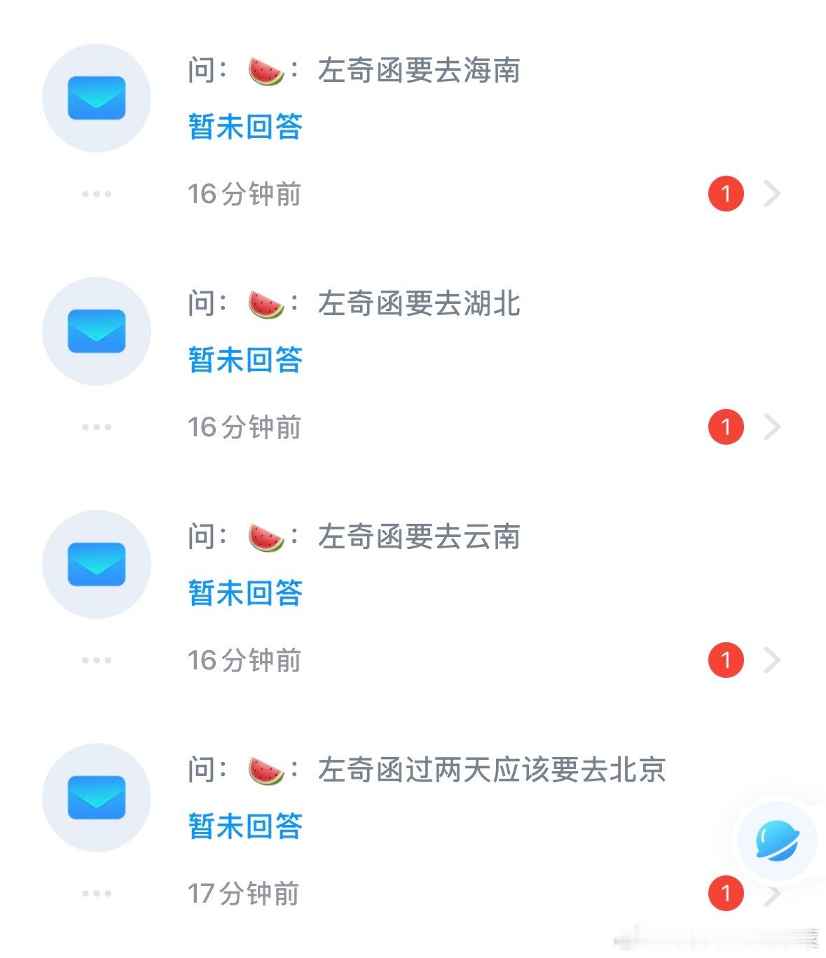 左奇函全国可飞 
