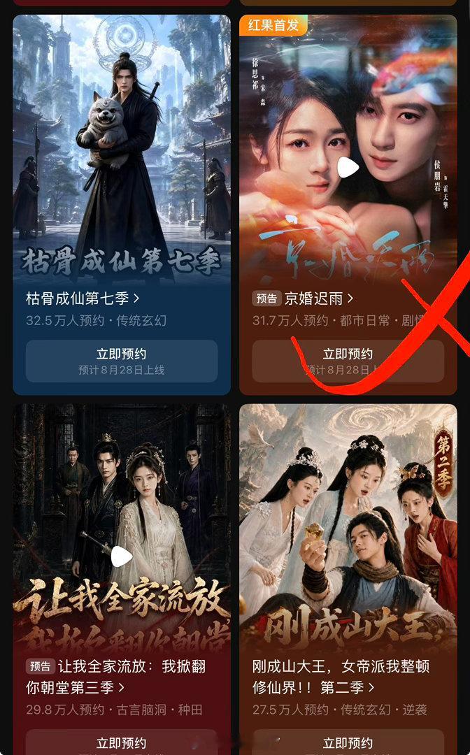 今天的真人剧突然变多了先看裴总2 然后再看我cp的曾有月光落深巷然后再看康康雯晶