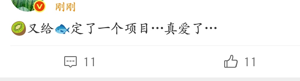 咋了，爆剧女王虞书欣值得✌✌ 