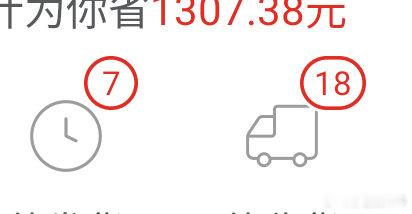 大买特买。。 ​​​