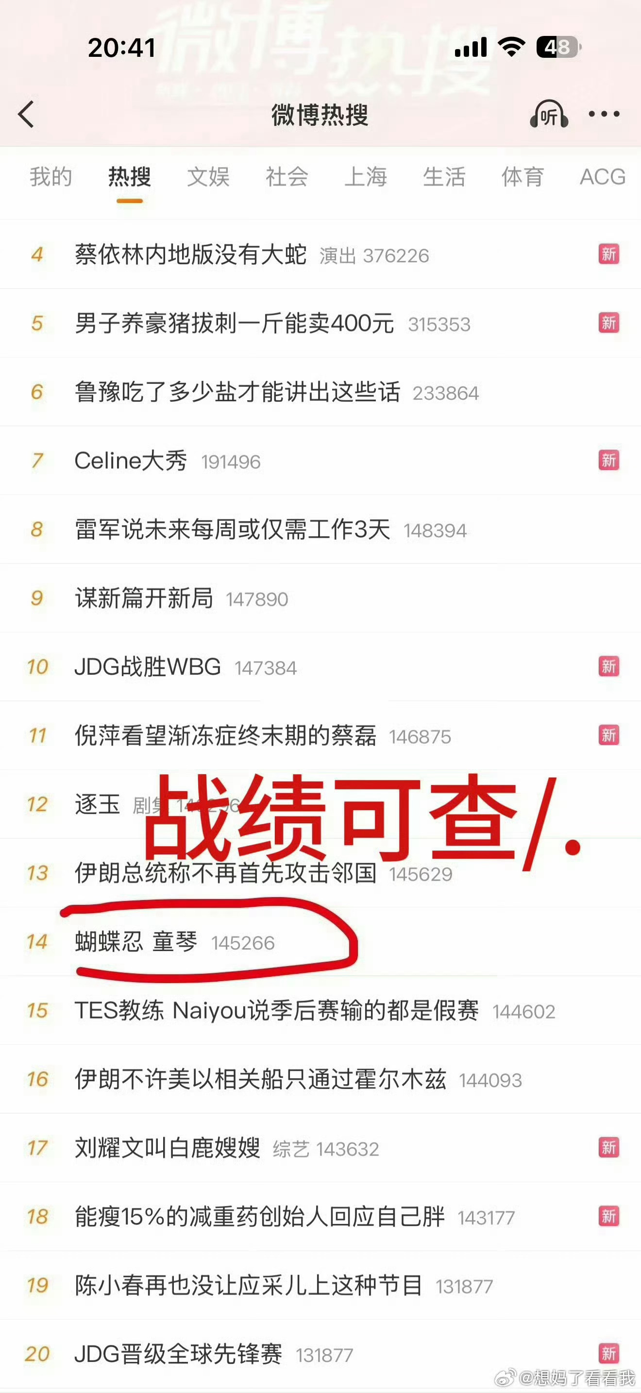 恋与东宫接红稿 黑稿 上热门  上热搜 做数据 