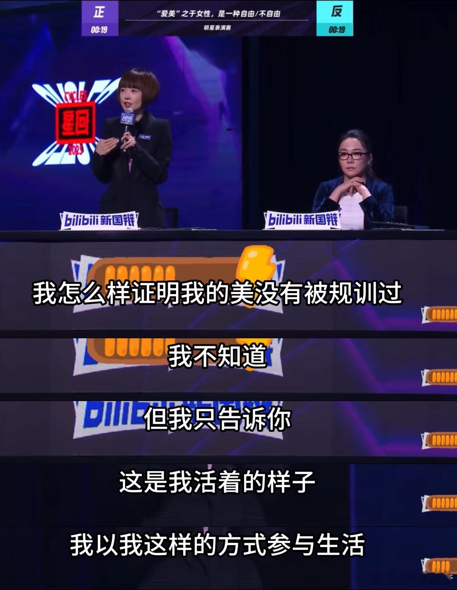 鲁豫首次跨界参加辩论赛  原来这居然是鲁豫首次跨界参加辩论赛！她通过分享生活中的