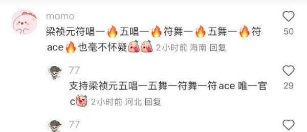 梁祯元那么厉害吗？五唱一不是李羲承吗？[思考] ​​​