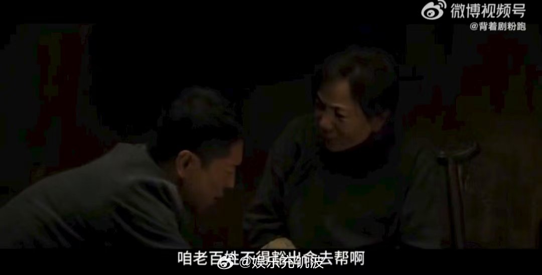 这一幕call back九三文艺晚会 小山娘强忍着悲痛隐瞒真相，庄埼风知情后跪地