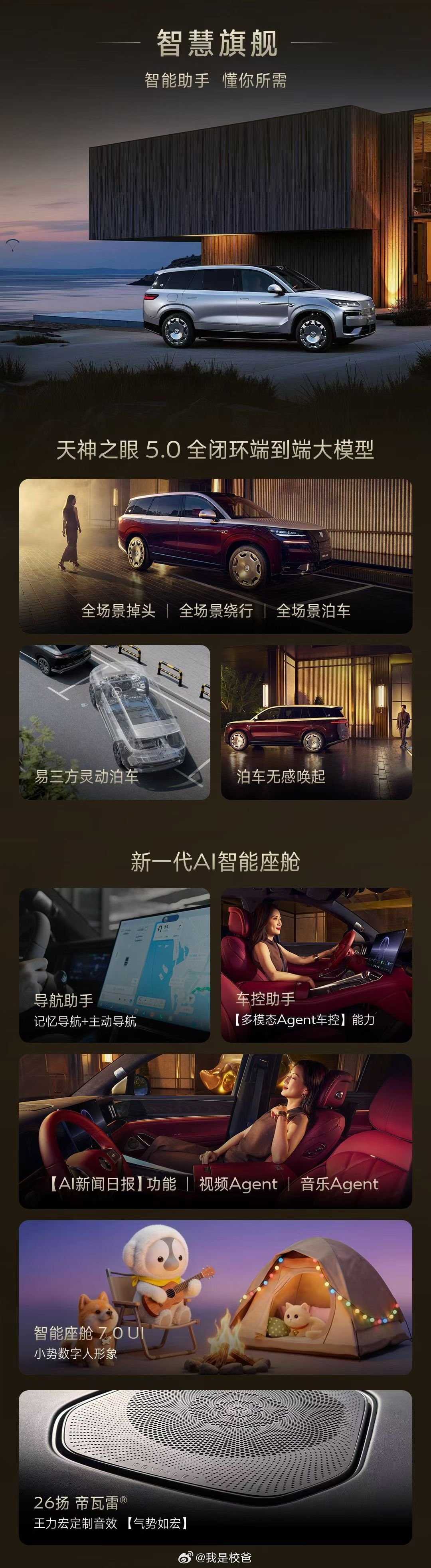 腾势请王力宏为用户唱歌王力宏亮相腾势N9闪充版发布会想不到在腾势N9闪充版发布会